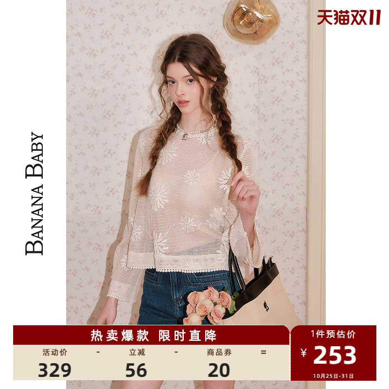 BANANA BABY2025年新款甜美度假风衬衫女设计感绣花镂空上衣