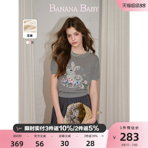 BANANA BABY2026年夏季新款原创小兔提花刺绣圆领减龄薄针织衫女