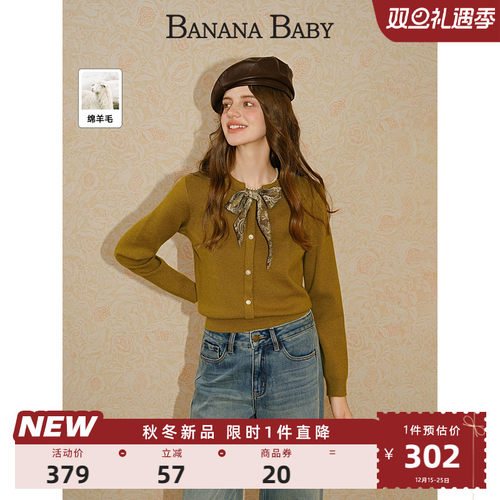 【绵羊毛】BANANA BABY2025年冬新款法式复古套头毛衣女丝巾针织