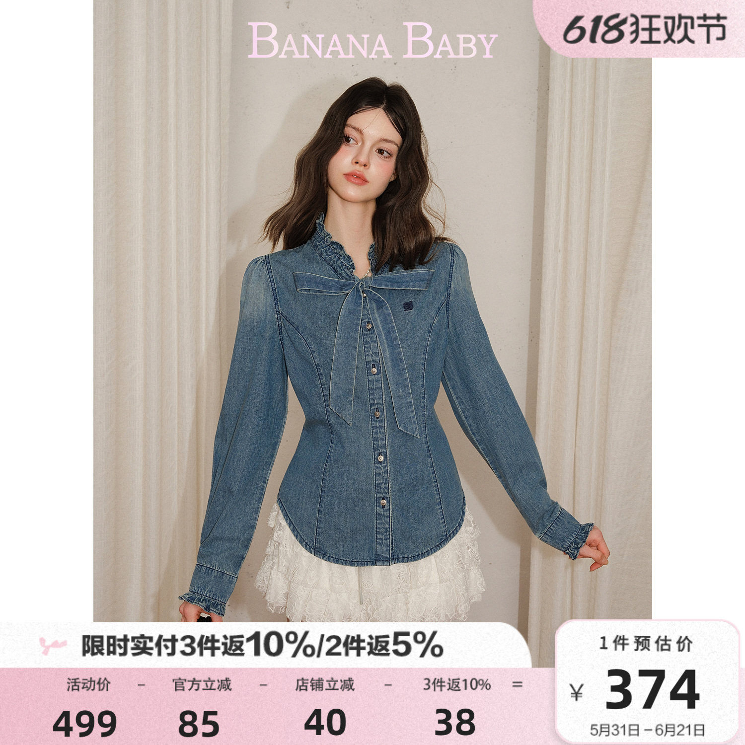 【100%棉】BANANA BABY2026年春季新款系带蝴蝶结泡泡袖牛仔衬衫