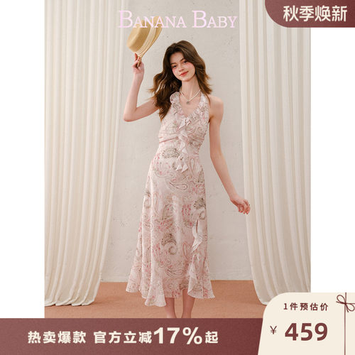 BANANA BABY2026年夏季新款度假风挂脖露肩荷叶边雪纺连衣裙长裙