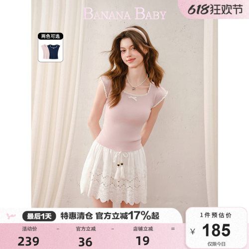新品-BANANA BABY2026年夏季新款甜美荷叶边修身显瘦针织衫短袖女