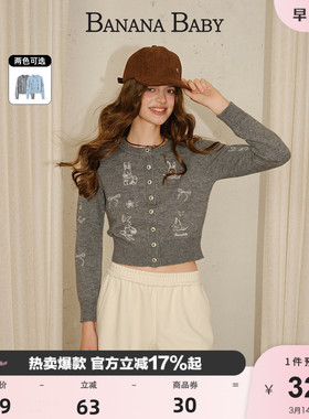 【绒兔花语】BANANA BABY2026年春季新款少女感刺绣针织开衫女