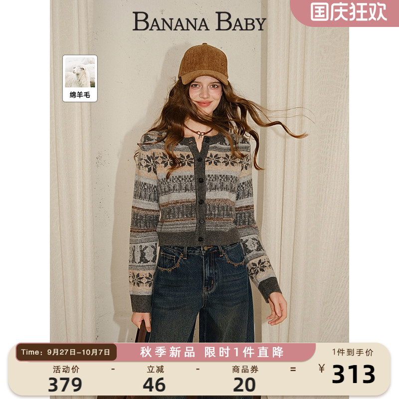 【绵羊毛】BANANA BABY2025年冬季新款费尔岛针织开衫女软糯毛衣