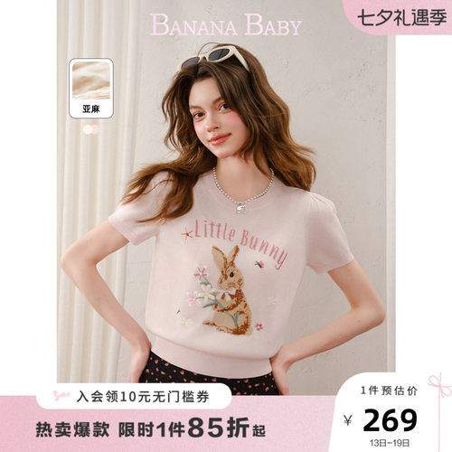 兔兔与花朵图案，提花及刺绣工艺