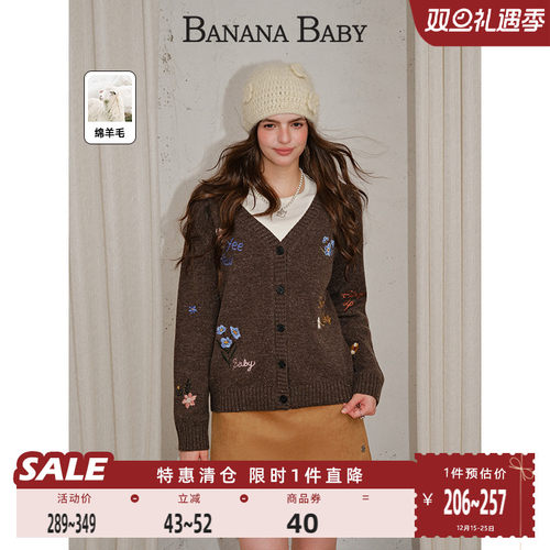 【绵羊毛】BANANA BABY2025年冬季新款复古刺绣V领针织开衫女毛衣