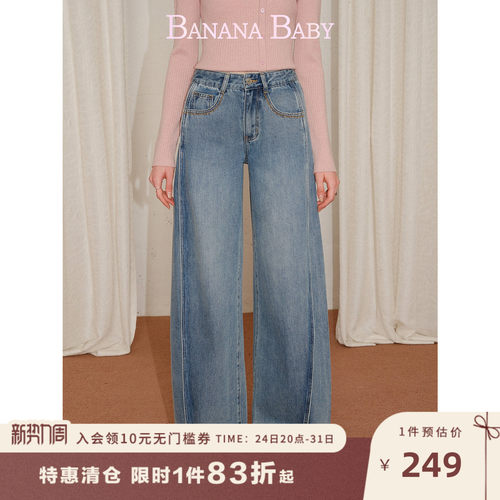 BANANA BABY2026年秋新款复古高腰显瘦镰刀牛仔裤直筒设计感长裤