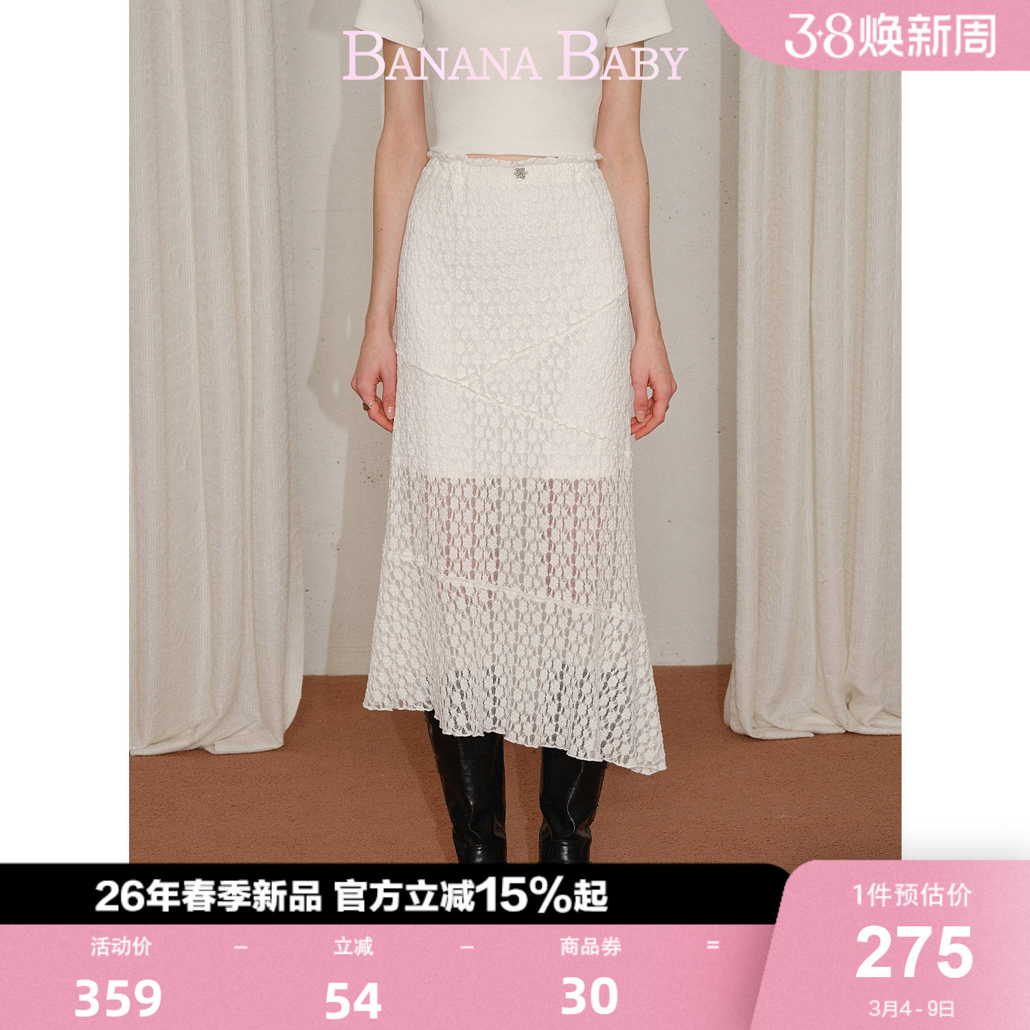 新品-BANANA BABY2026年春新款温柔肌理感蕾丝不规则中长款半身裙