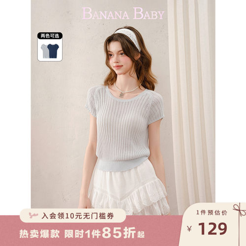 BANANA BABY2026年夏季新款高级感竖坑条显瘦圆领薄针织衫短袖女