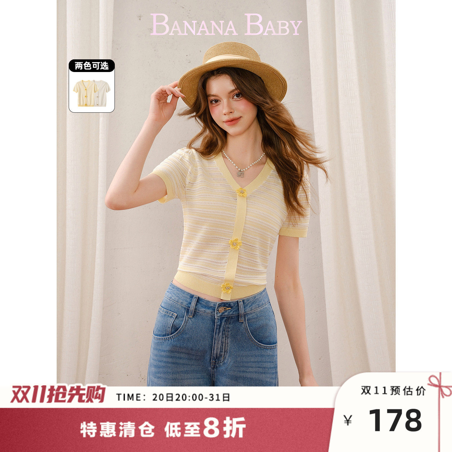 BANANA BABY2026年秋季新款韩系V领套头条纹镂空花朵针织衫女短袖