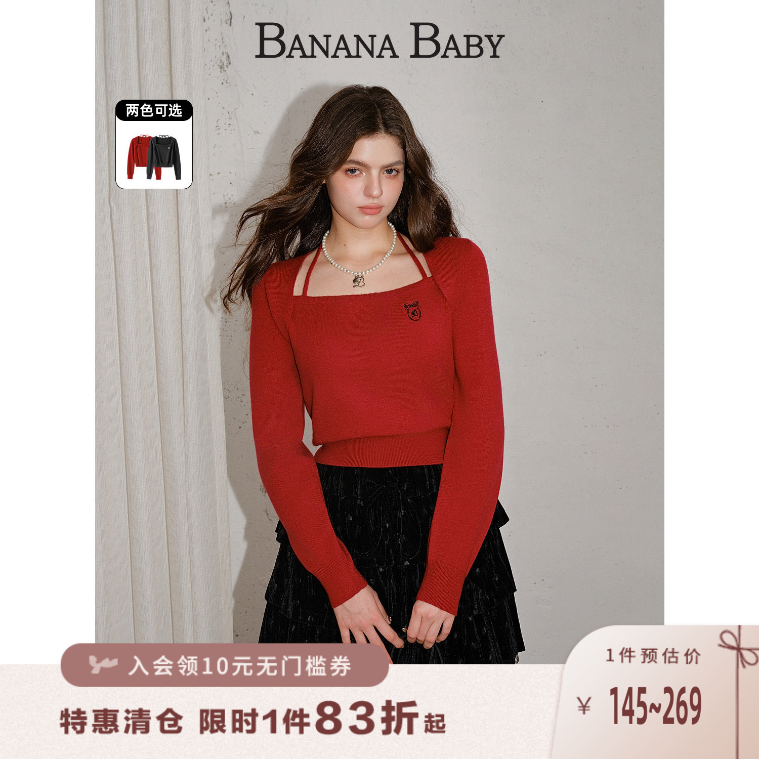 BANANA BABY2025年冬新款甜美小性感假两件挂脖系带针织衫女方领