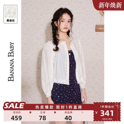 【桑蚕丝】BANANA BABY2025年新款甜美木耳边衬衫女蕾丝薄外套