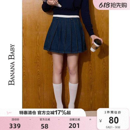 牛仔百褶半身裙BANANABABY