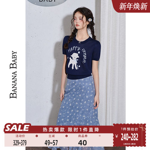 BANANA BABY2025年秋冬新款提花针织女日系碎花雪纺长款半身裙