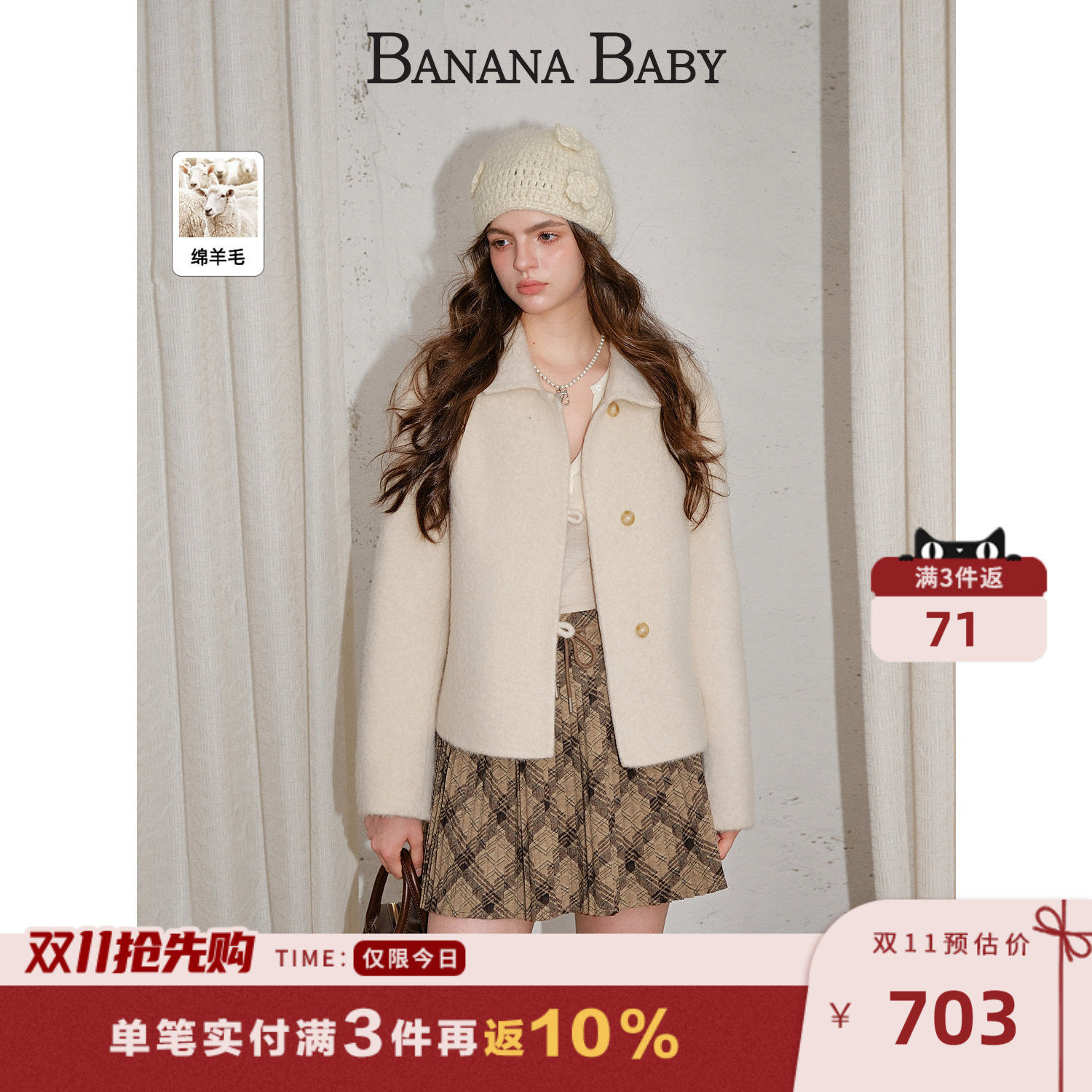 【绵羊毛】BANANA BABY2026年冬季新款翻领高级感短款双面呢大衣