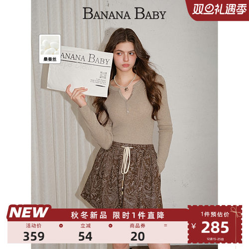 【桑蚕丝】BANANA BABY2025年冬新款韩系修身打底衫女绵羊毛针织