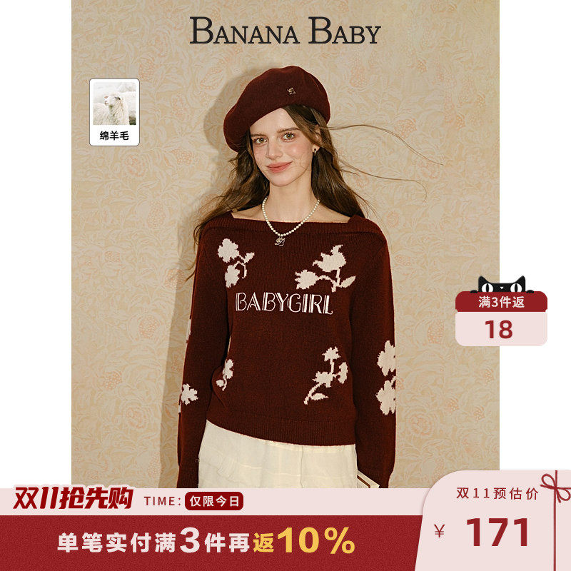 【绵羊毛】BANANA BABY2026年冬季新款复古一字领提花刺绣毛衫女