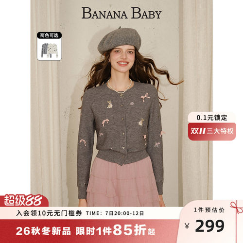 BANANA BABY2026年秋季新款格雷系立体蝴蝶结小兔刺绣针织开衫女