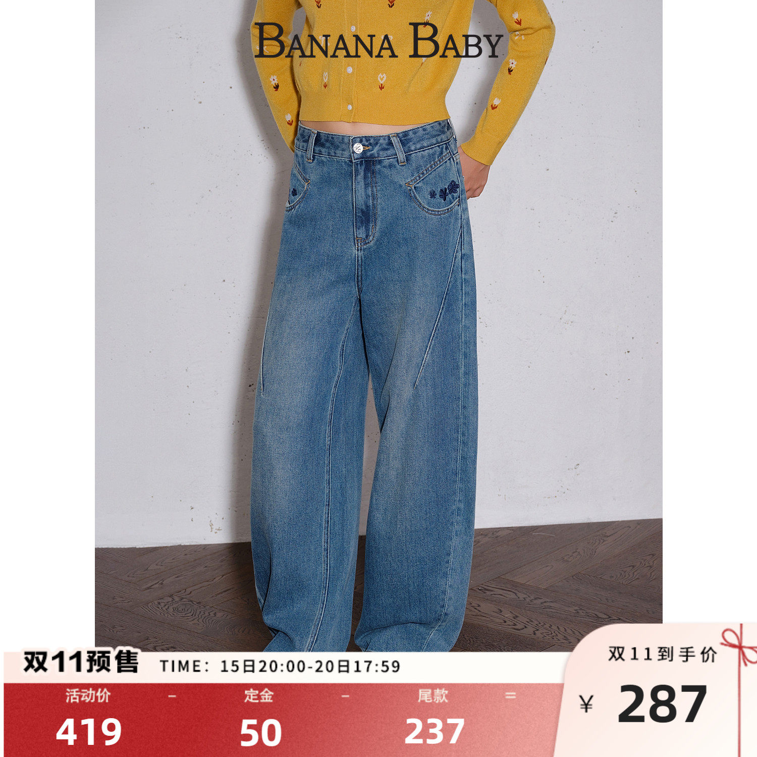 BANANA BABY2026年冬季新款美式复古牛仔裤女刺绣高腰显瘦长裤