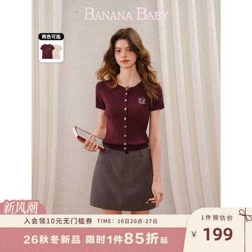 BANANA BABY2026年秋季新款美式复古学院风刺绣纯色针织开衫短袖