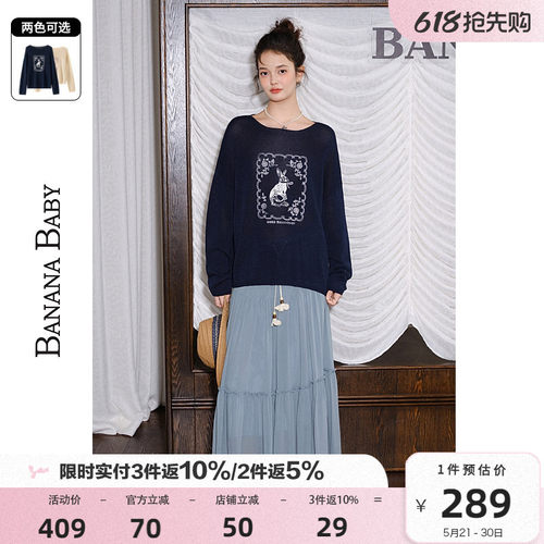 【花窗兔语】BANANA BABY2026年春季新款慵懒文艺风针织衫女长袖