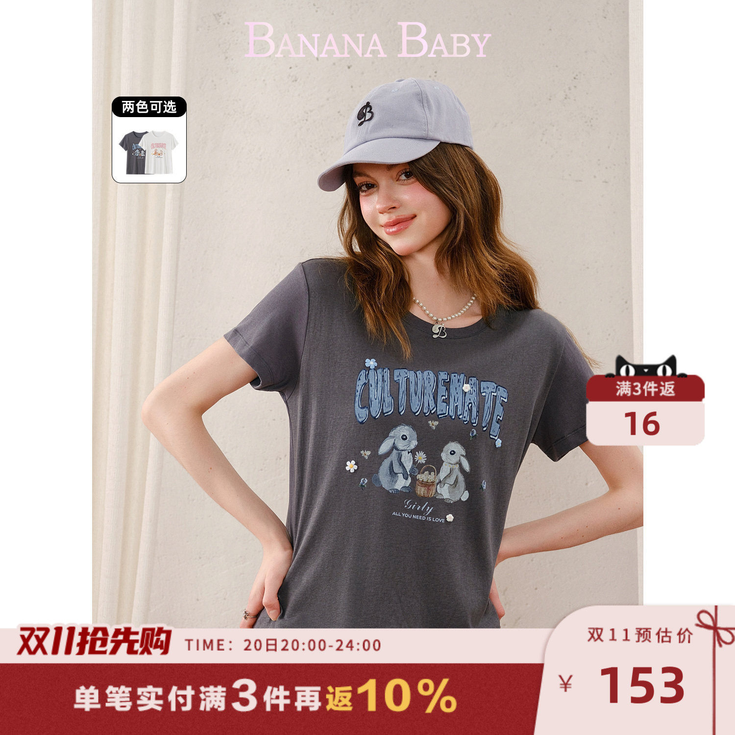 BANANA BABY2026年夏季新款甜美减龄小兔印花手工立体花T恤女短袖