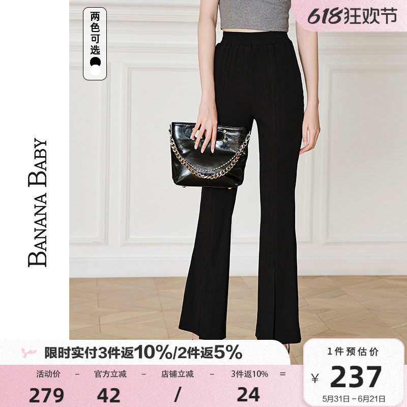 BANANA BABY2026年夏季新款开叉阔腿女高腰休闲百搭垂感微喇裤子