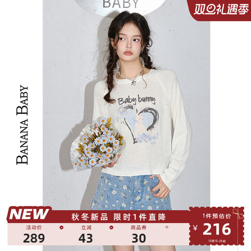 【蓝雾眠兔】BANANA BABY2025年秋冬新款原创印花针织衫女宽松