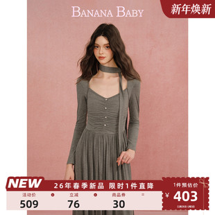 格雷系弹力针织连衣裙女显瘦中长裙 BABY2026年春新款 新品 BANANA