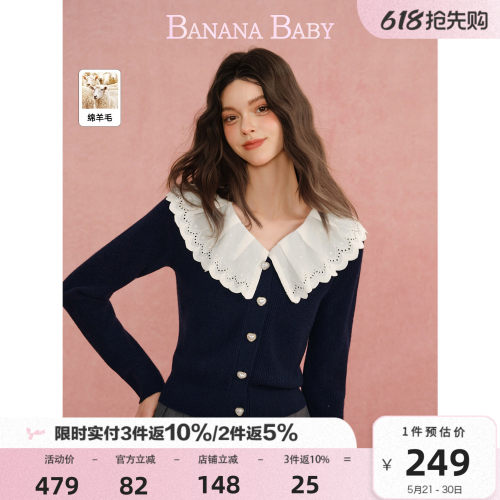 【绵羊毛】BANANA BABY2026年春新款甜美娃娃领珍珠扣针织开衫女
