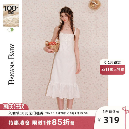 【100%亚麻】BANANA BABY2026新款度假风荷叶边吊带长款连衣裙