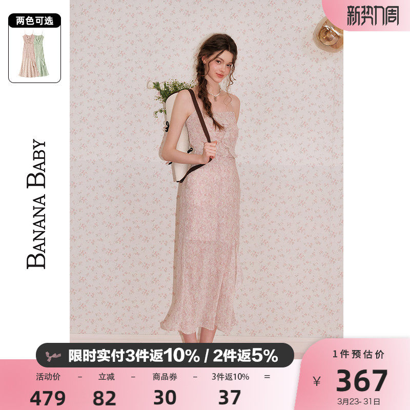 BANANA BABY2026年新款度假风荷叶边碎花吊带连衣裙女收腰长裙