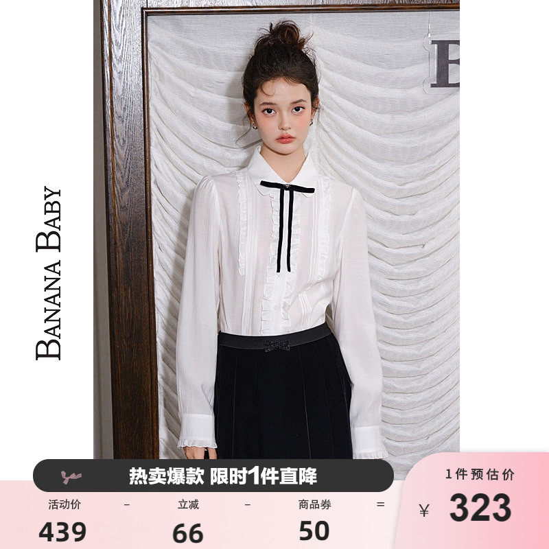 BANANA BABY2026年春季新款学院风白衬衫女收腰甜美风琴褶上衣