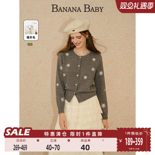 【绵羊毛】BANANA BABY2025年冬季新款韩系撞色花刺绣针织开衫女