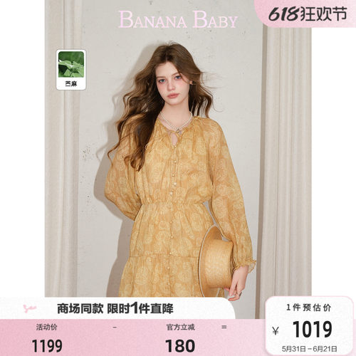 商场同款-BANANA BABY2026年夏新款100%苎麻度假感v领印花连衣裙