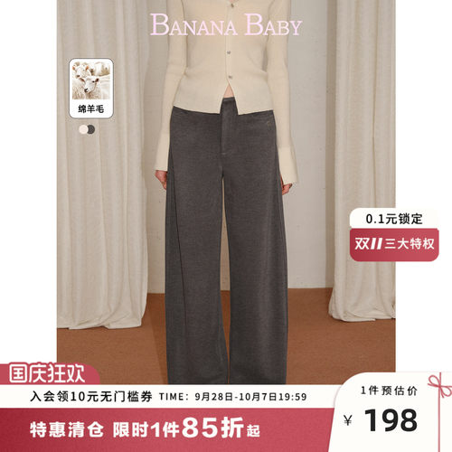 【绵羊毛】BANANA BABY2026年秋新款空气层厚实镰刀弧形休闲裤女