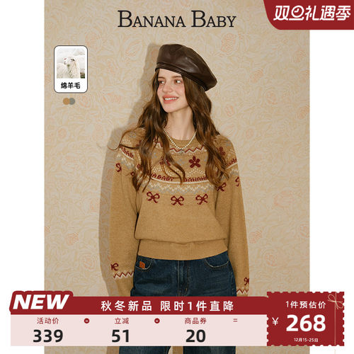 【绵羊毛】BANANA BABY2025年冬季新款复古费尔岛提花毛衣女套头