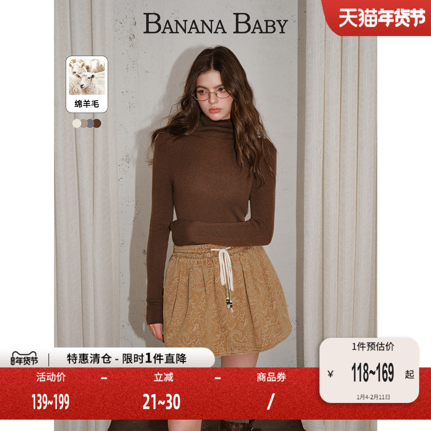 【绵羊毛】BANANA BABY2025年冬新款高级感针织衫女高领显瘦打底,女装/女士精品,毛针织衫,淘宝优惠券,粉丝福利购,淘宝优惠卷