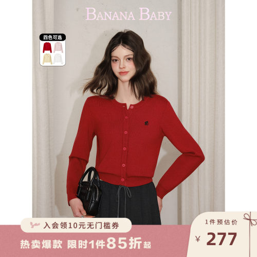 BANANA BABY2026年秋季新款时尚甜美针织开衫女圆领刺绣减龄毛衣