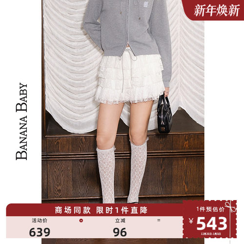 商场同款-BANANA BABY2025年秋冬新款少女芭蕾风蛋糕裙女蕾丝短裙