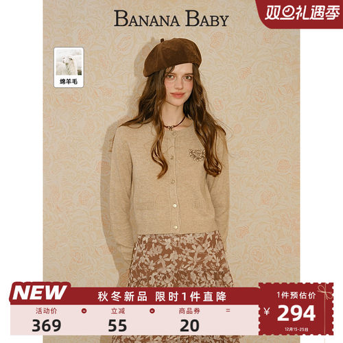 【绵羊毛】BANANA BABY2025年冬季新款文艺慵懒风针织开衫女刺绣