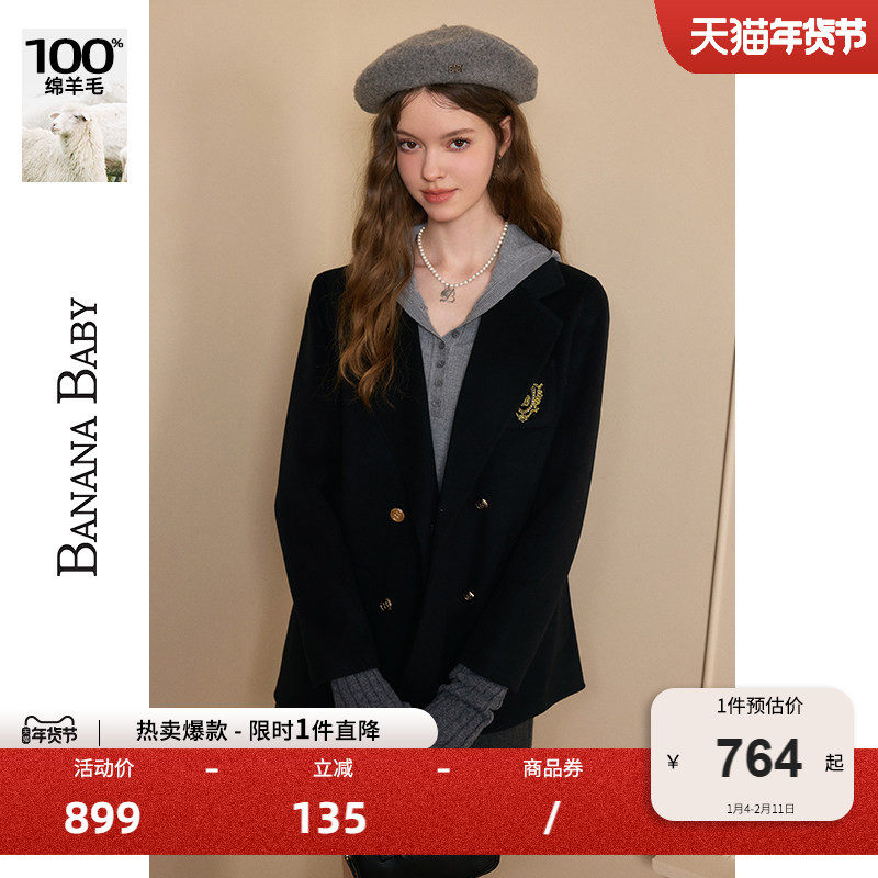 BANANA BABY冬新款100%绵羊毛学院风毛呢外套女双面呢大衣,女装/女士精品,毛呢外套,淘宝优惠券,粉丝福利购,淘宝优惠卷