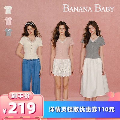 【所有女生的衣橱直播间】BANANA BABY蕾丝拼接木耳边假两件针织