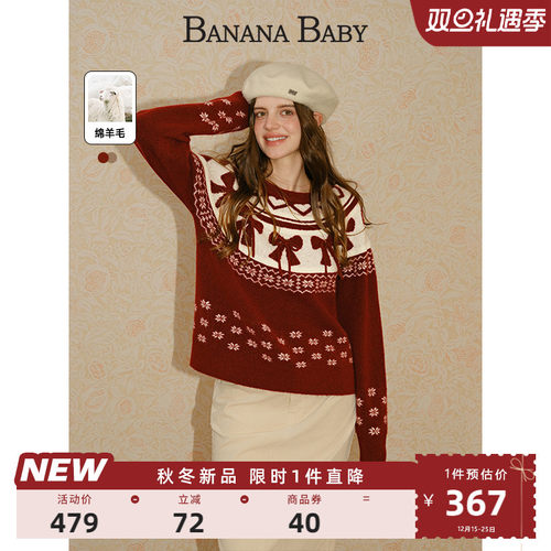 【绵羊毛】BANANA BABY2025年冬新款圣诞风费尔岛套头宽松毛衣女