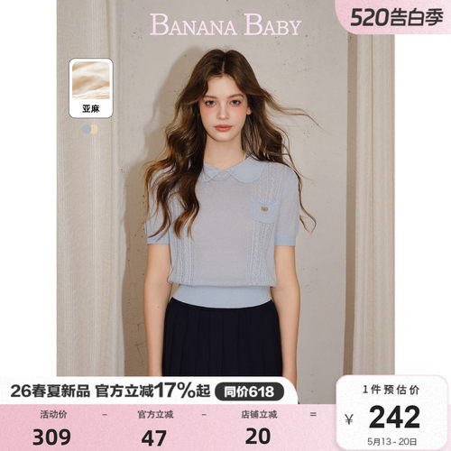 【莱赛尔】BANANA BABY2026年夏新款甜美泡泡袖娃娃领针织衫短袖
