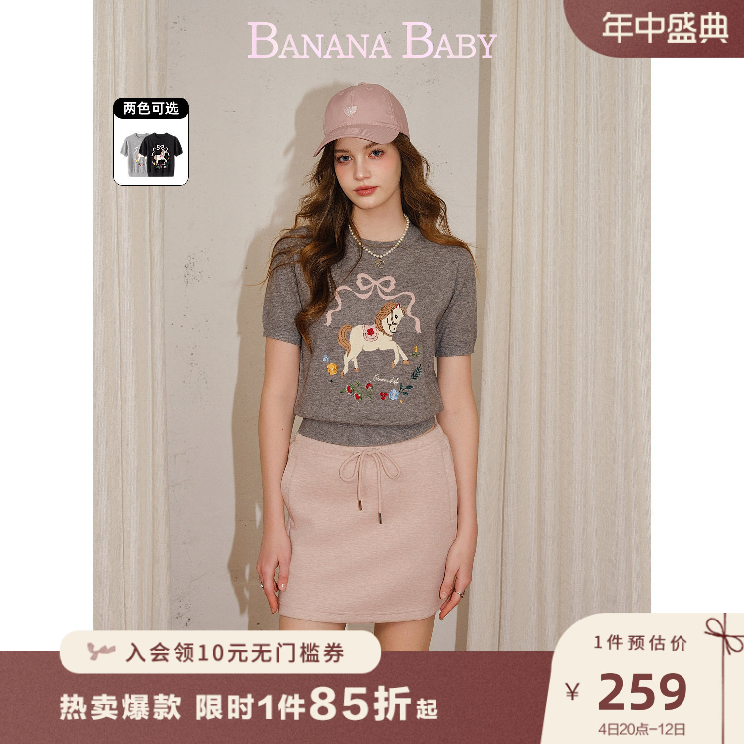 BANANA BABY2026年秋新款原创小马提花刺绣撞色减龄少女感针织衫 - 实物图