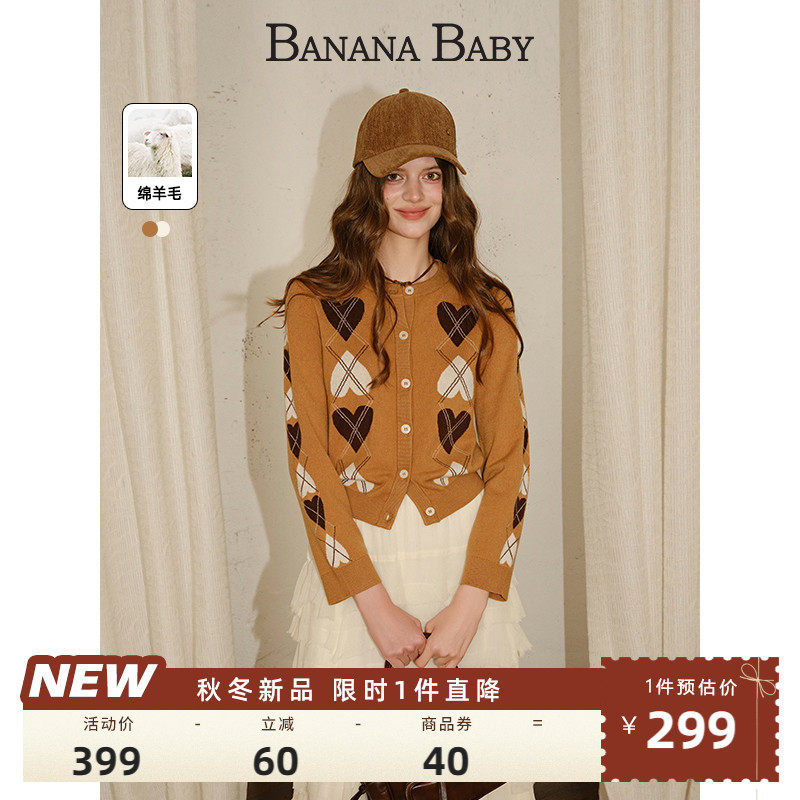 【管乐戚砚笛同款】BANANA BABY2025年冬新款复古提花