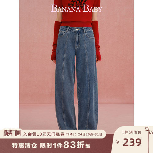 BANANA BABY2026年秋新款复古口袋绣花镰刀牛仔裤女显瘦阔腿长裤