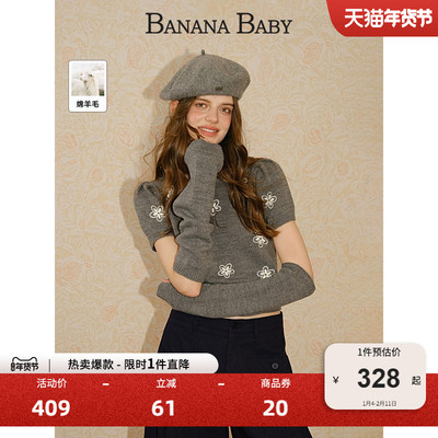 【安悦溪陈钰琪同款】BANANA BABY2025年冬新款针织衫女可拆卸袖