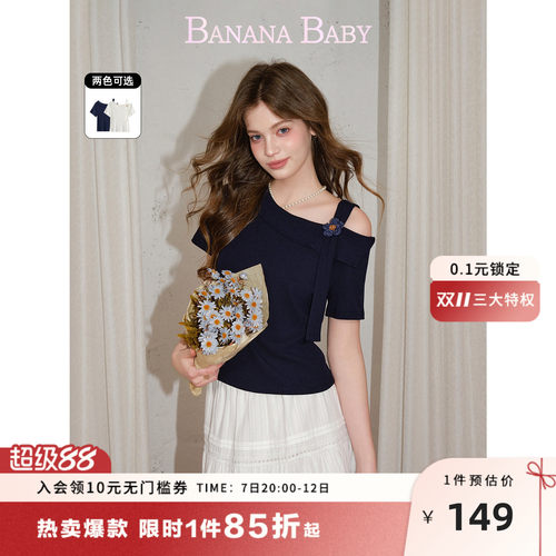 【王楚然同款】BANANA BABY2026年夏季新款法式设计感斜肩钩花T恤
